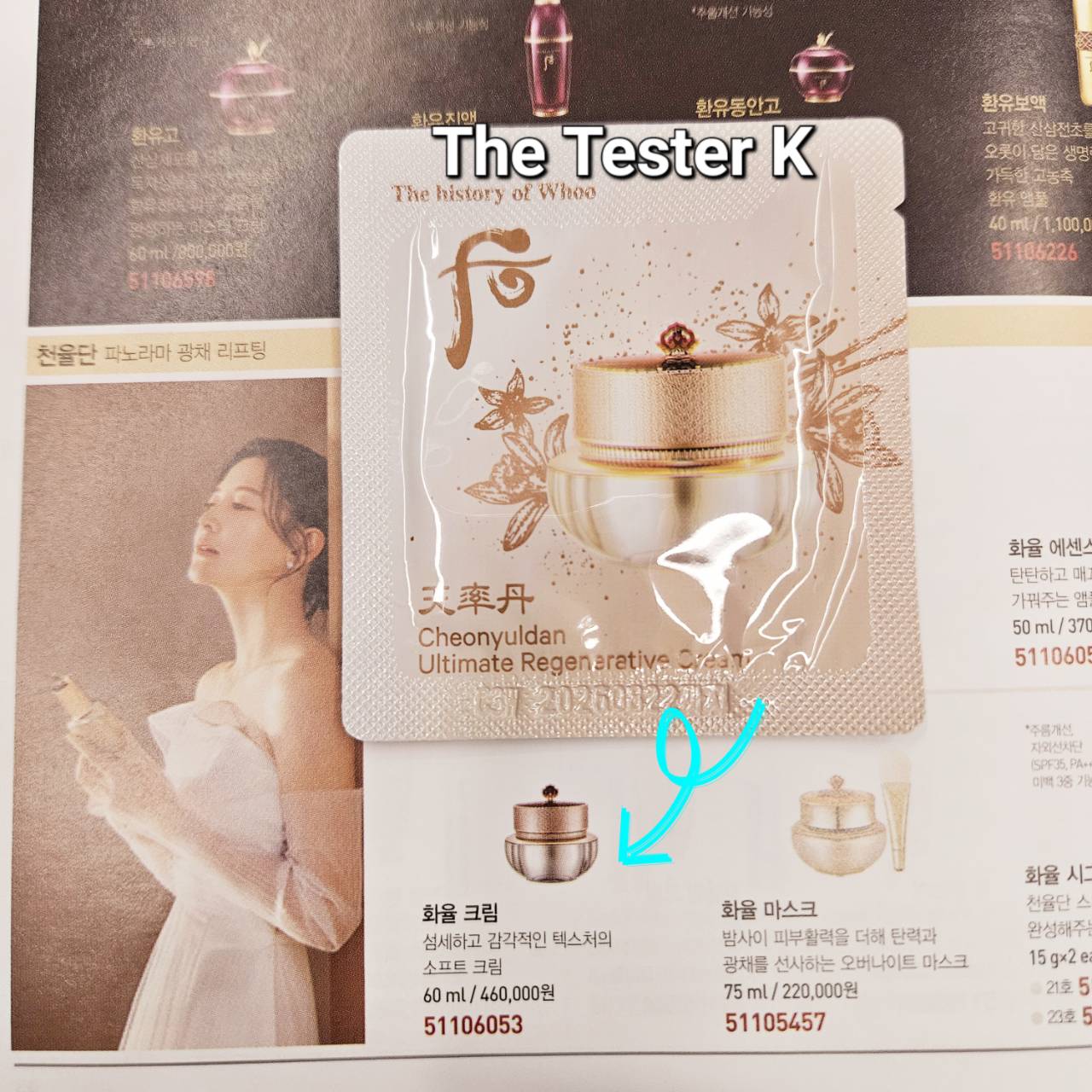 The History Of Whoo Cheonyuldan Ultimate Regenerating Cream 1 ml - Image 5