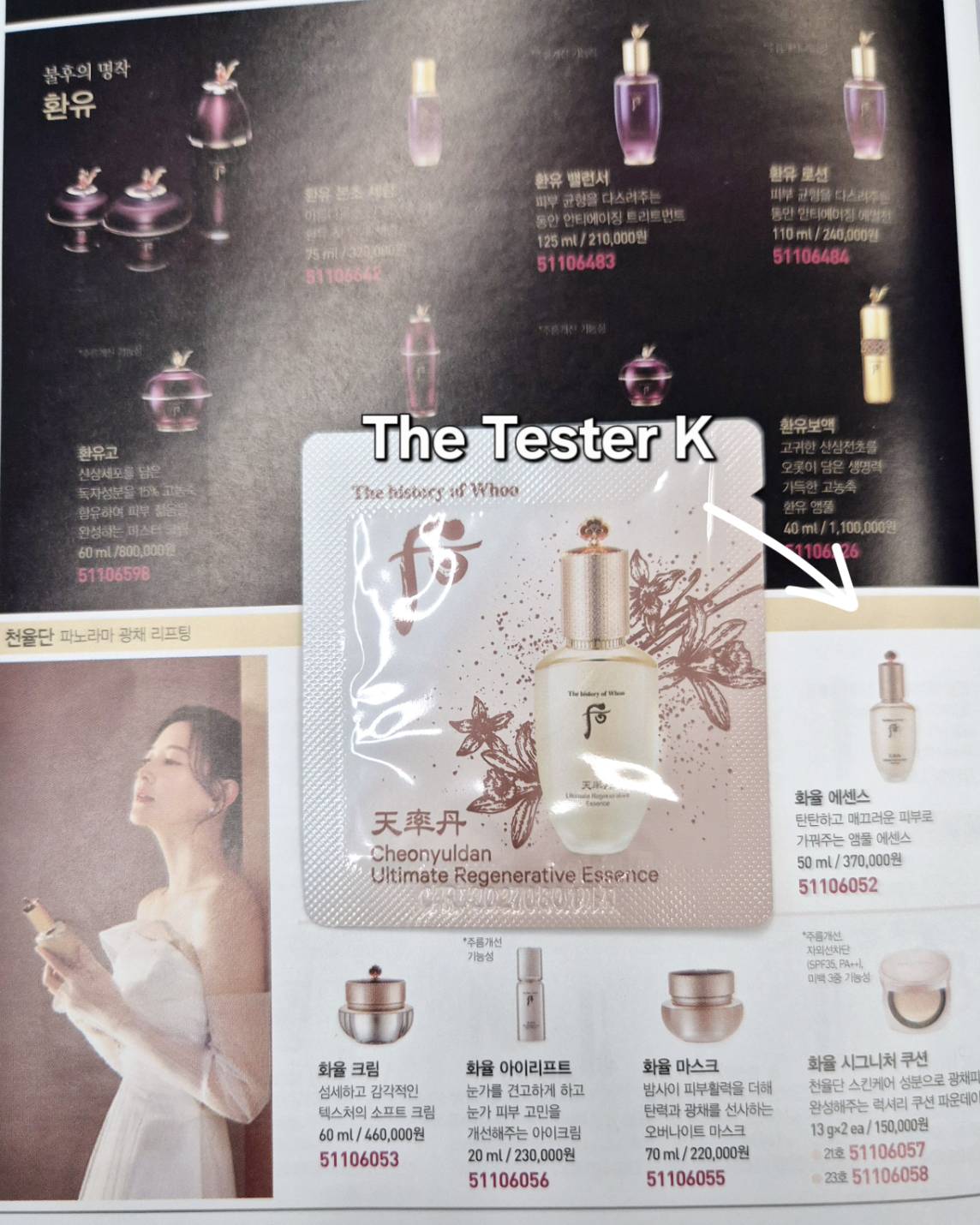 The History Of Whoo Cheonyuldan Ultimate Regenerating Essence 1 ml
