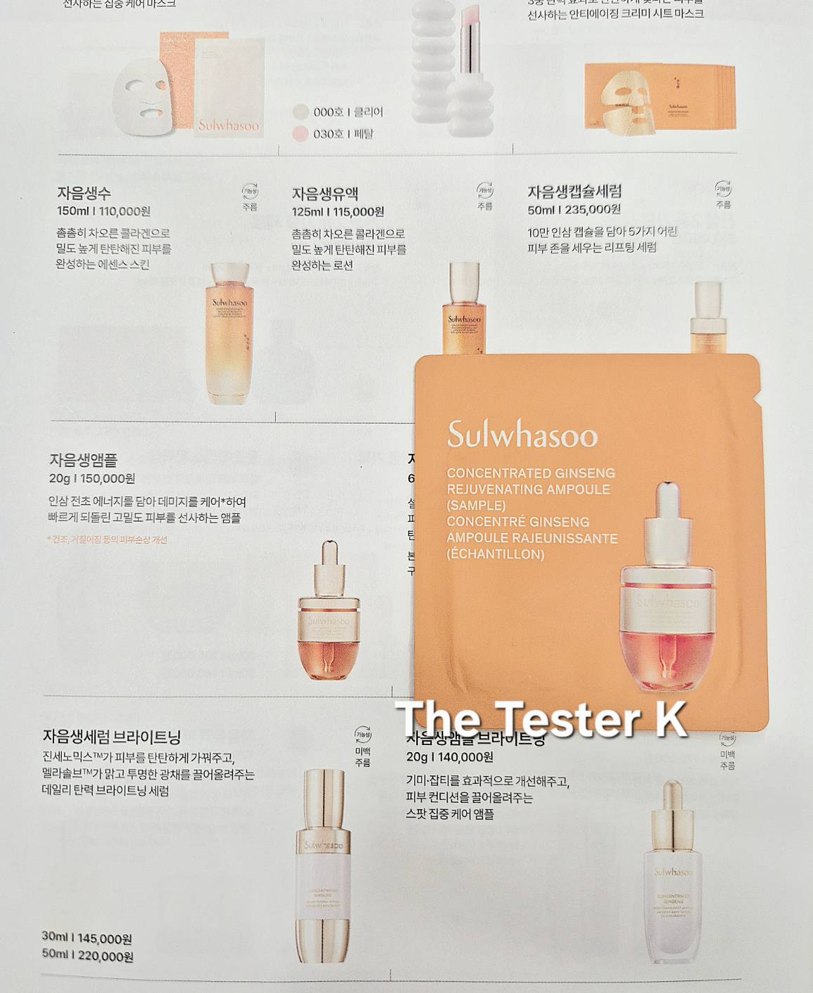 Sulwhasoo concentrated ginseng rescue ampoule 1 ml - Image 10