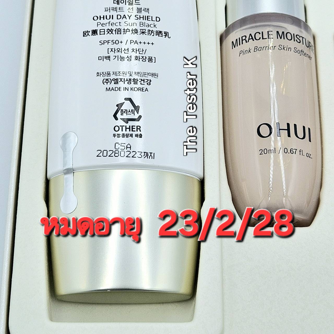 OHui - Day Shield Perfect Sun Black Special Set (เซตกันแดด) - Image 9