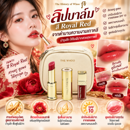 The History of Whoo Glow Lip Balm Royal Red Special set