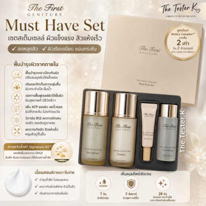 O HUI – The First Geniture Must Have Set