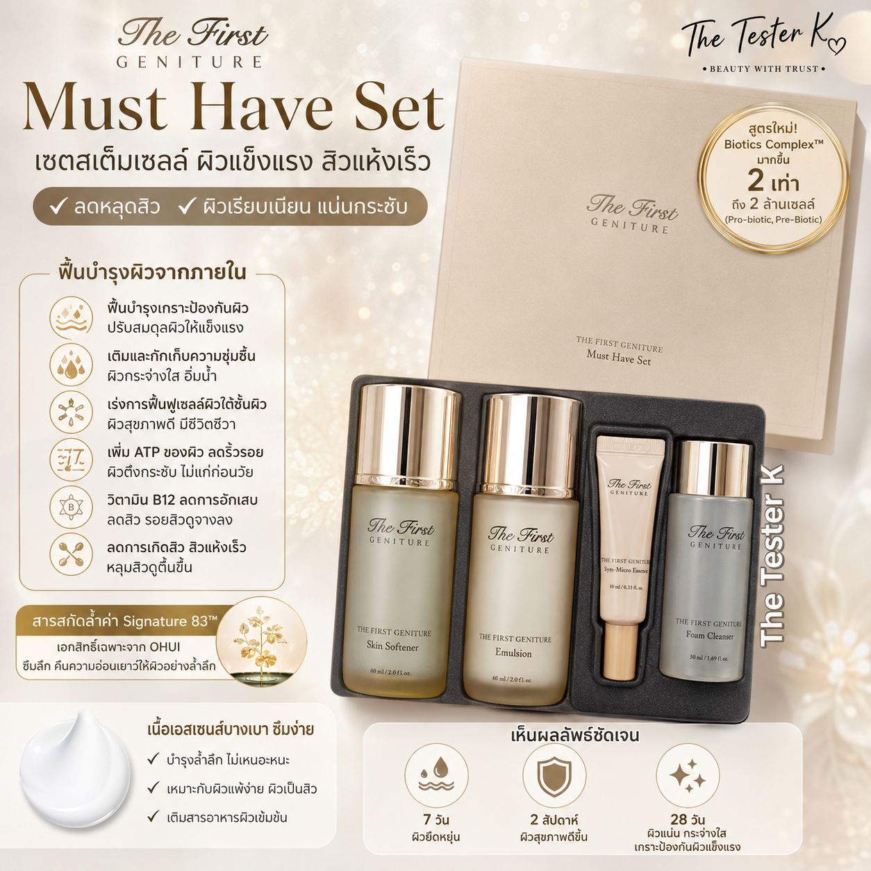 O HUI – The First Geniture Must Have Set