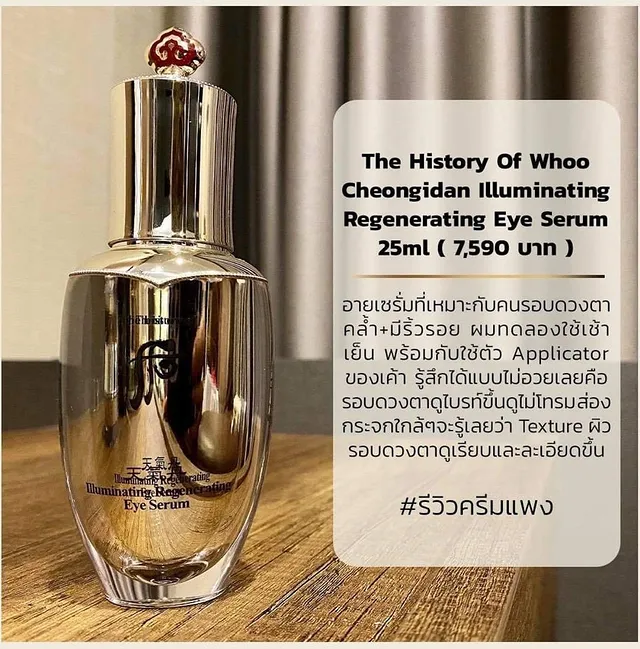 The History Of Whoo Cheongidan llluminating 3pcs Special set - Image 4