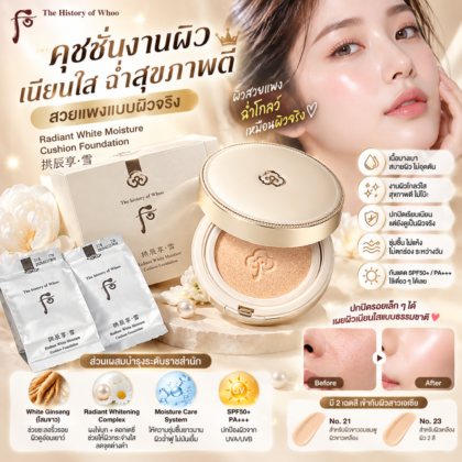 The History of Whoo Radiant White Moisture Cushion Set