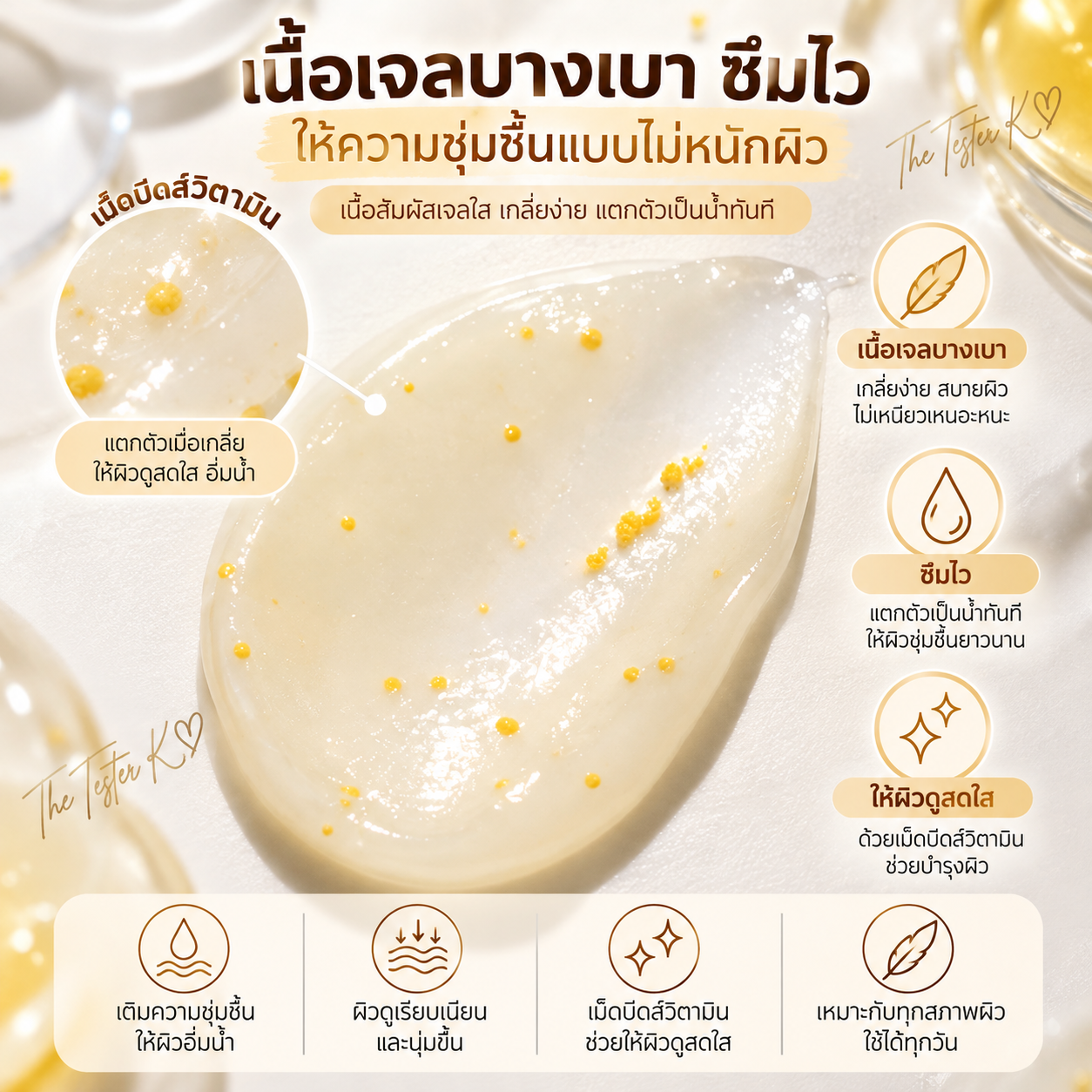 The History of Whoo Brightening Peeling Gel 1ml - Image 2
