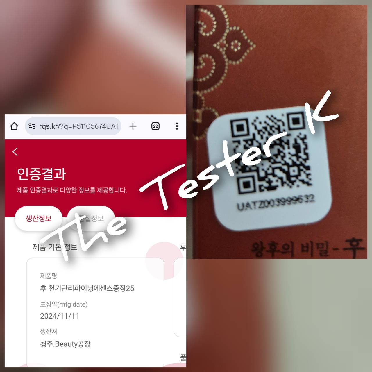 The History of Whoo Cheongidan llluminating Refining Essence 25ml - Image 7