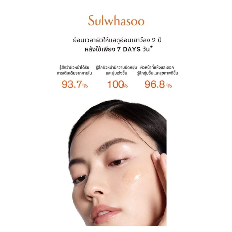 Sulwhasoo Concentrated Ginseng Rejuvenating Serum 1 ml - Image 13