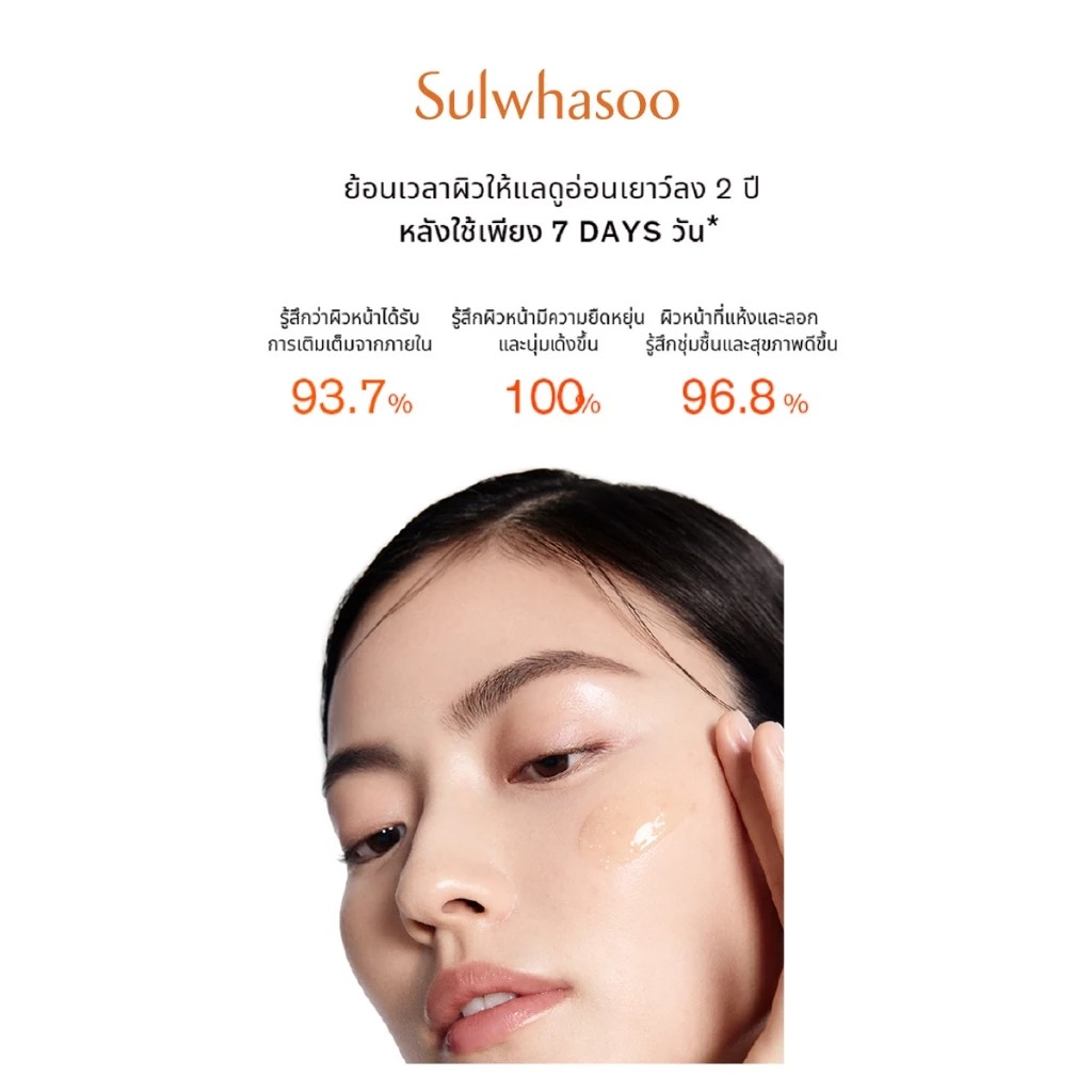 Sulwhasoo Concentrated Ginseng Rejuvenating Serum 1 ml - Image 13