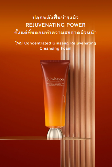 Sulwhasoo Concentrated Ginseng Rejuvenating Cleansing Foam 15g - Image 4