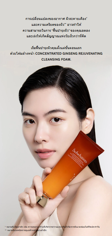 Sulwhasoo Concentrated Ginseng Rejuvenating Cleansing Foam 15g - Image 5