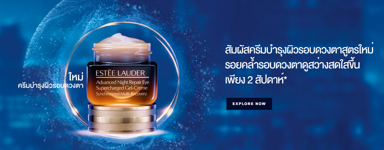 Estee Lauder Advanced Night Repair Eye Supercharged Gel-Creme 5 ml ครีมทาใต้ตา - Image 2