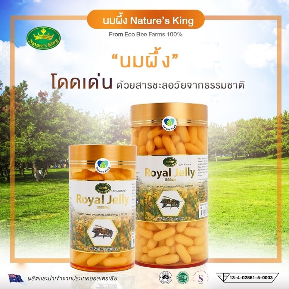 Nature's King Royal Jelly 1000 mg นมผึ้ง - Image 5