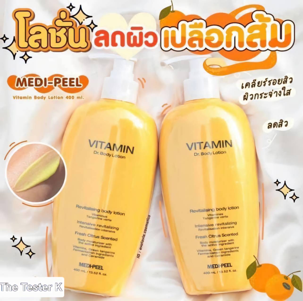 MEDI-PEEL Vitamin RX Body Lotion 400ml - Image 3