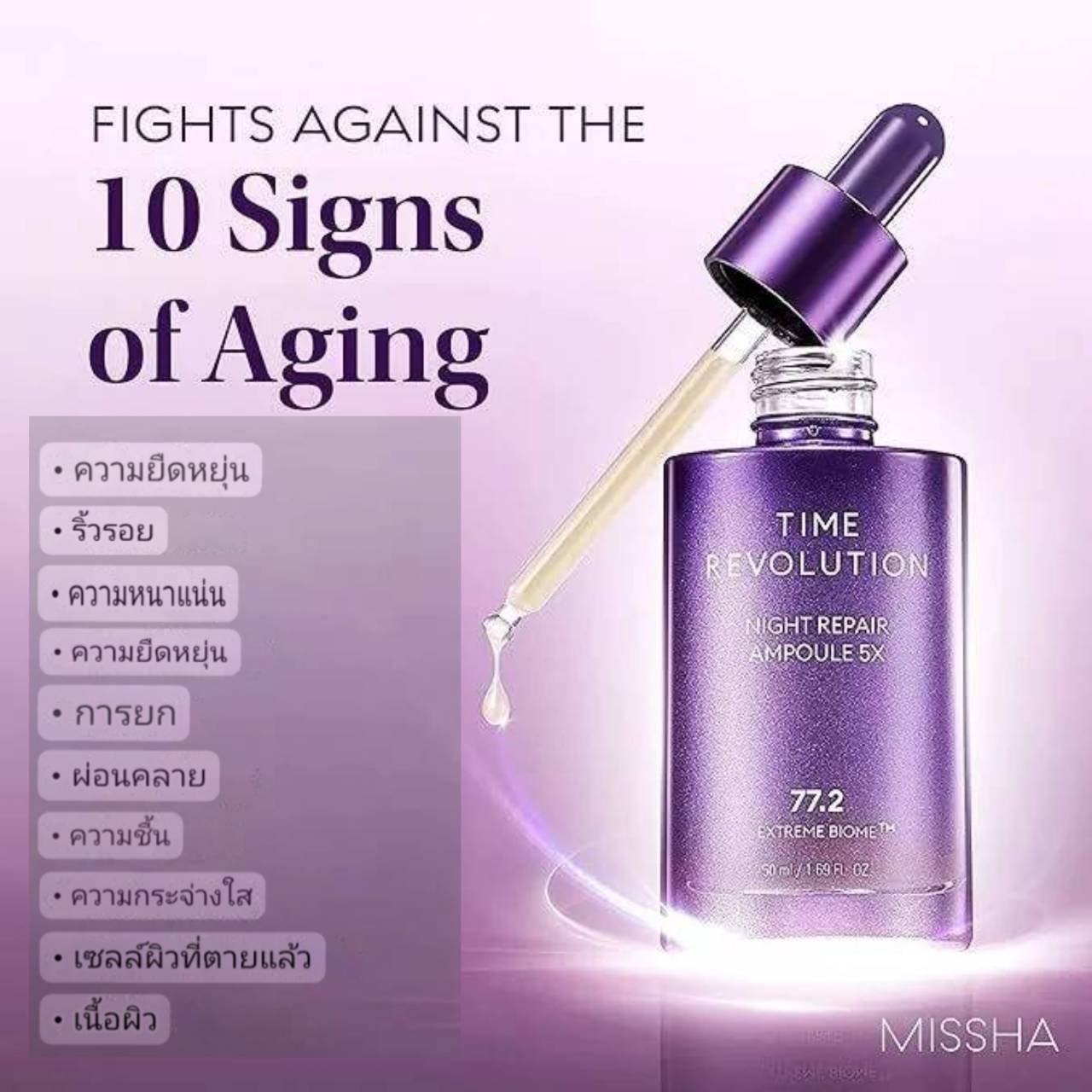 Missha Time revolution Night Repair Ampoule 5X 50ml - Image 4