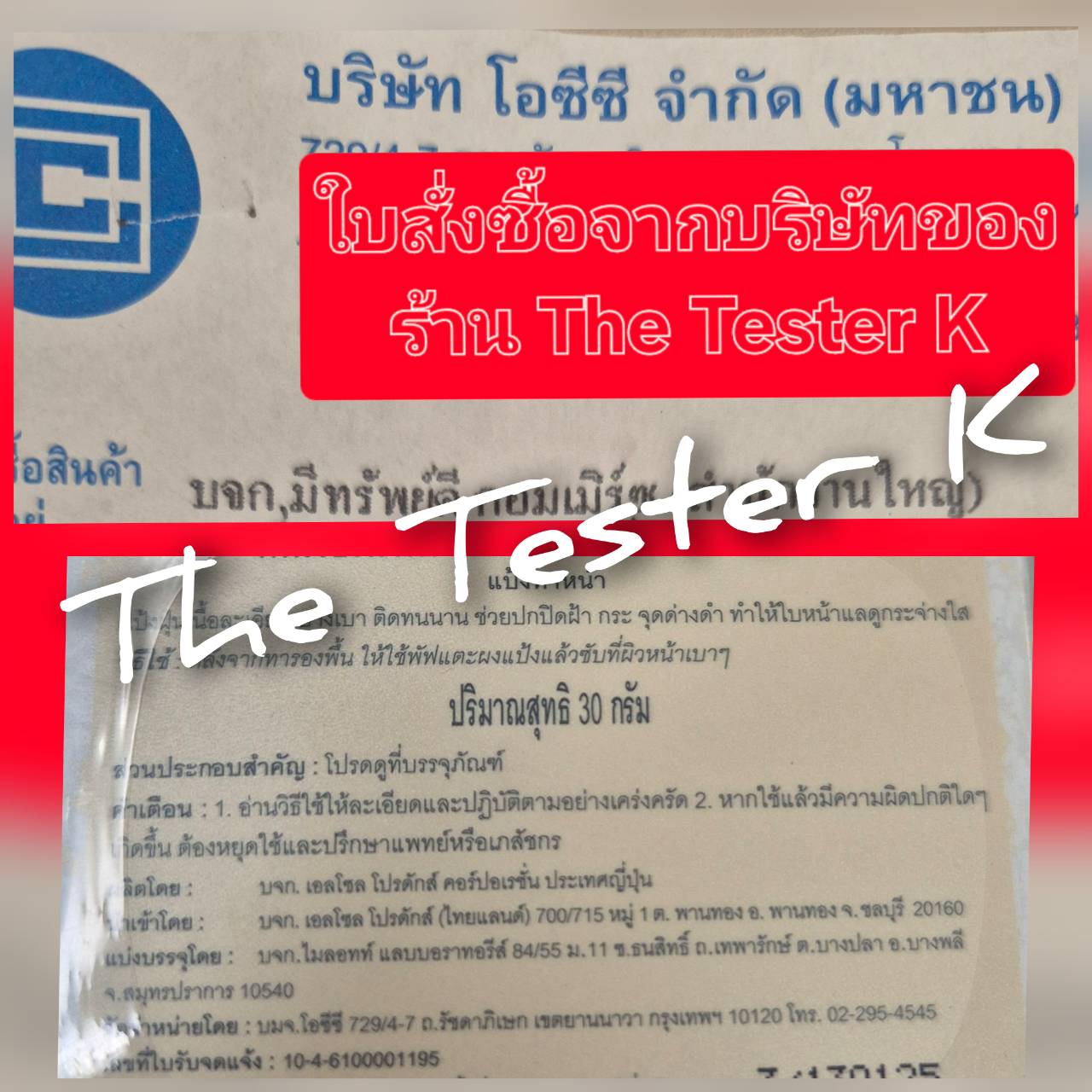 Covermark Finishing powder s 30g (แป้งฝุ่น) - Image 5