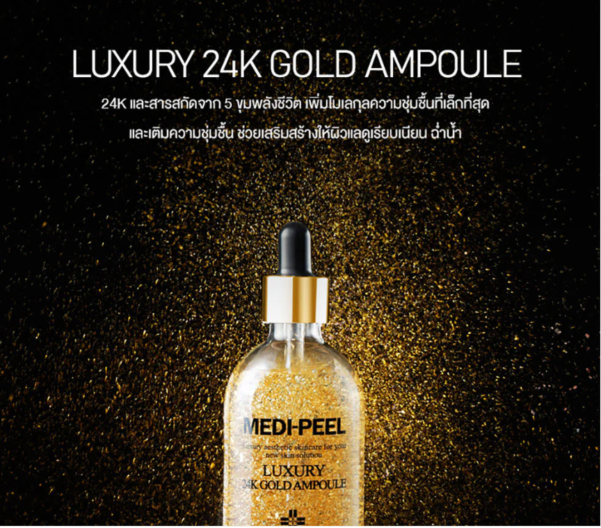 Medi-Peel Luxury 24K Gold Ampoule 100 ml เซรั่มผสมทองคำ - Image 9