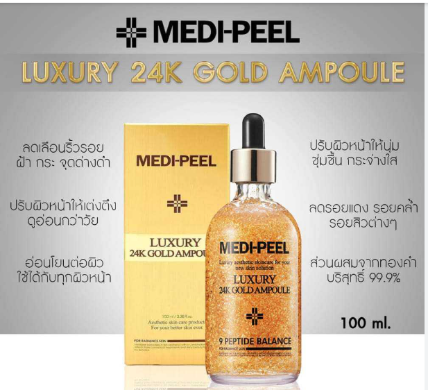 Medi-Peel Luxury 24K Gold Ampoule 100 ml เซรั่มผสมทองคำ - Image 8
