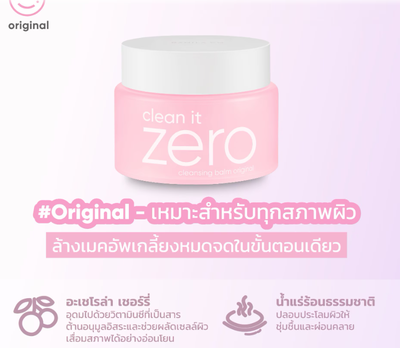Banila Co Clean it Zero Cleansing Balm Original 100ml คลีนซิ่งบาล์ม - Image 2