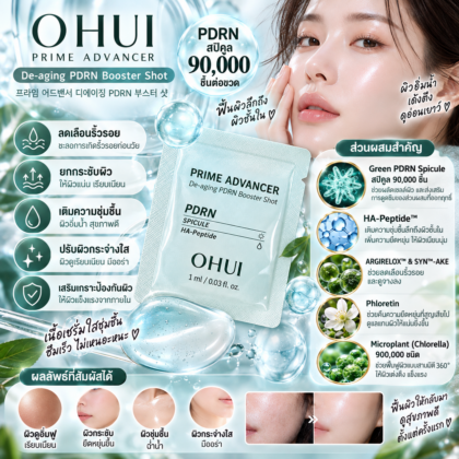 O HUI - Prime advanced De-aging PDRN Booster Shot 1 ml