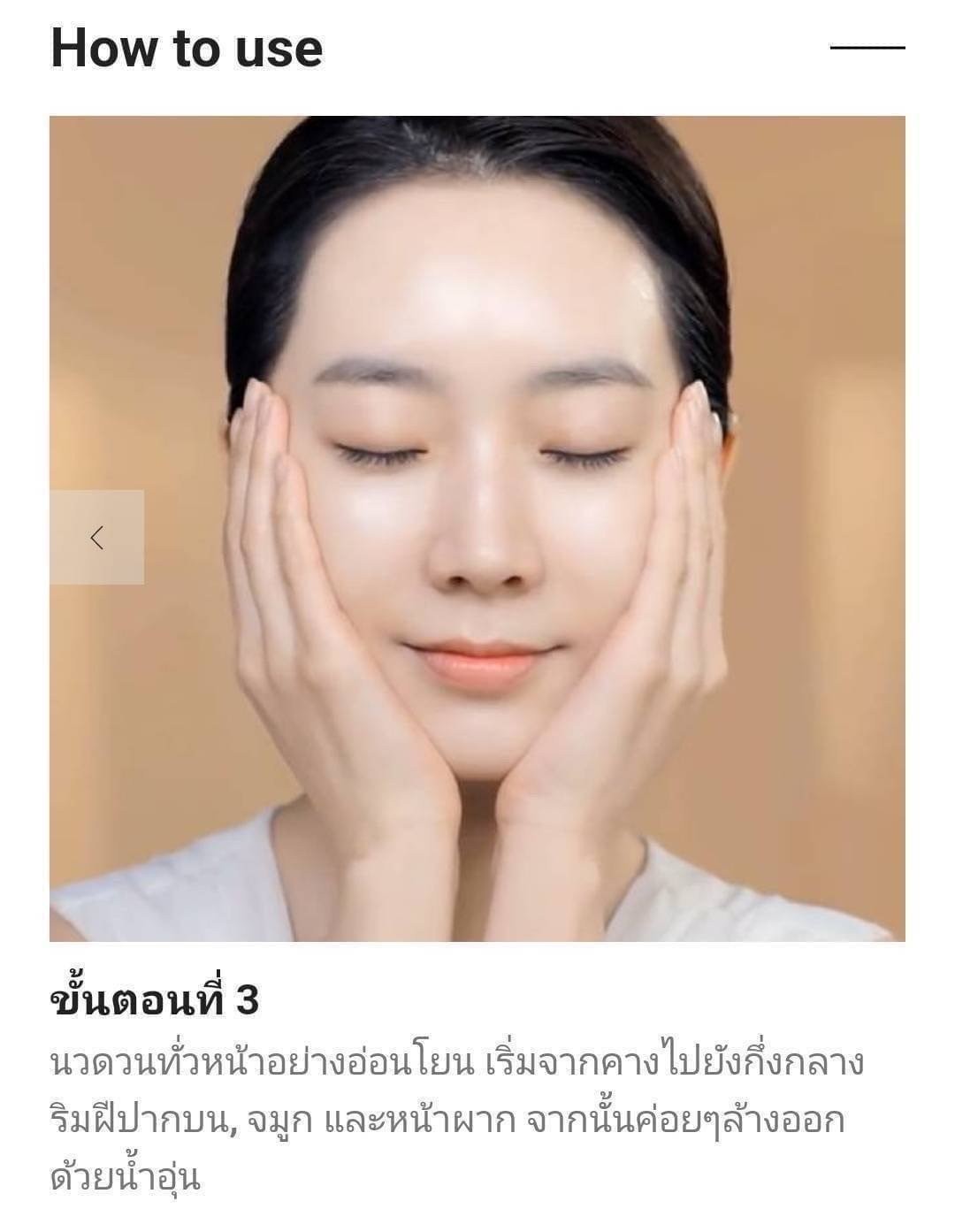 Sulwhasoo White Ginseng Radiance Refining Mask 35ml มาส์คพร้อมสครับ - Image 6