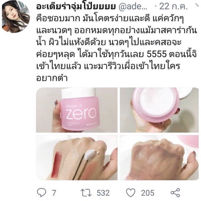 Banila Co Clean it Zero Cleansing Balm Original 100ml คลีนซิ่งบาล์ม - Image 7