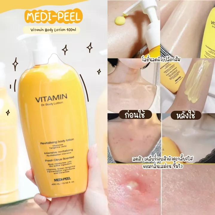 MEDI-PEEL Vitamin RX Body Lotion 400ml - Image 5