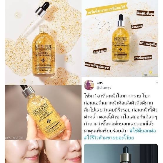 Medi-Peel Luxury 24K Gold Ampoule 100 ml เซรั่มผสมทองคำ - Image 6