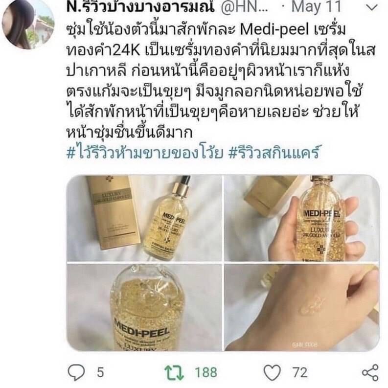 Medi-Peel Luxury 24K Gold Ampoule 100 ml เซรั่มผสมทองคำ - Image 5