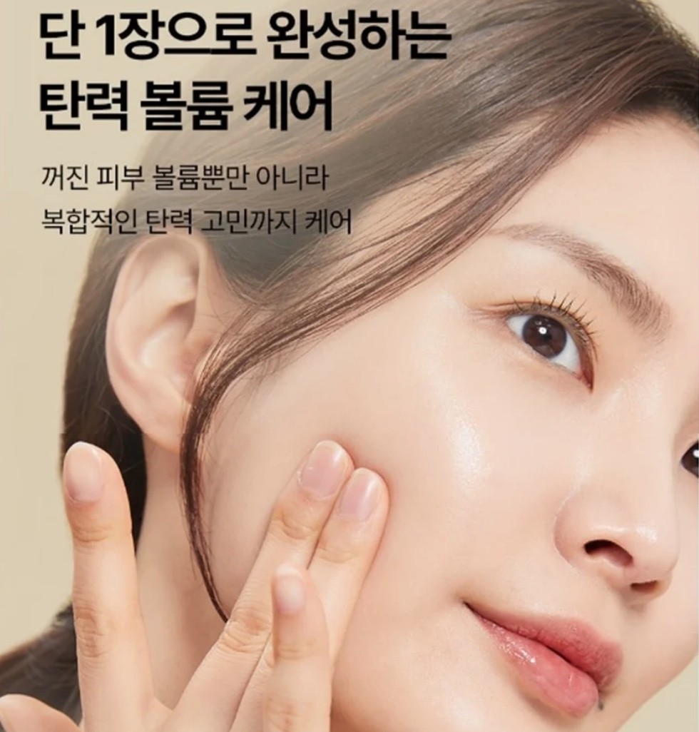 Medipeel+ Mask 25ml มาส์คตัวดังของ Medipeel+ - Image 5