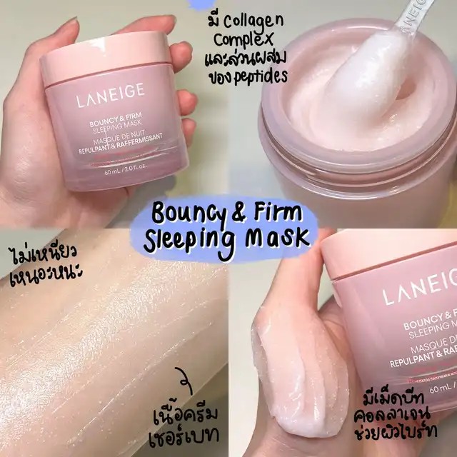 Laneige Bouncy and Firm Sleeping Mask 60ml - Image 7