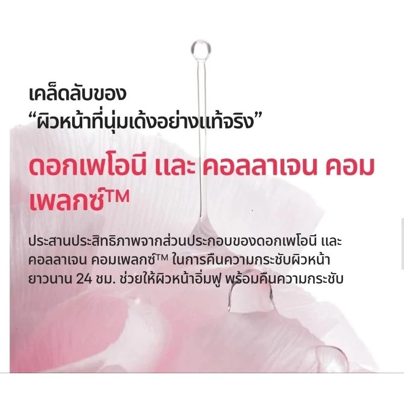 Laneige Bouncy and Firm Sleeping Mask 60ml - Image 11