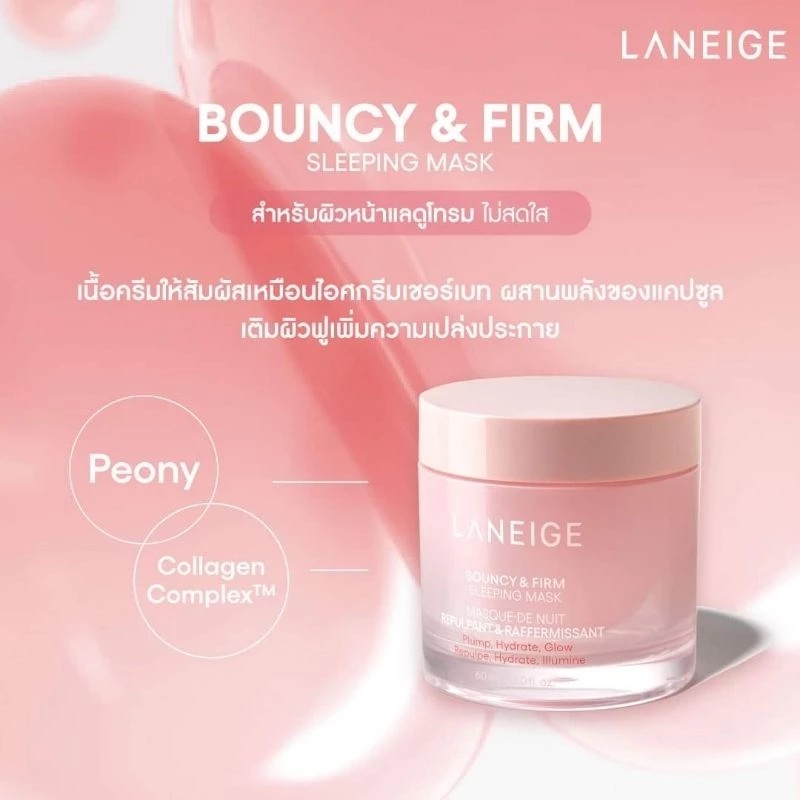Laneige Bouncy and Firm Sleeping Mask 60ml - Image 12