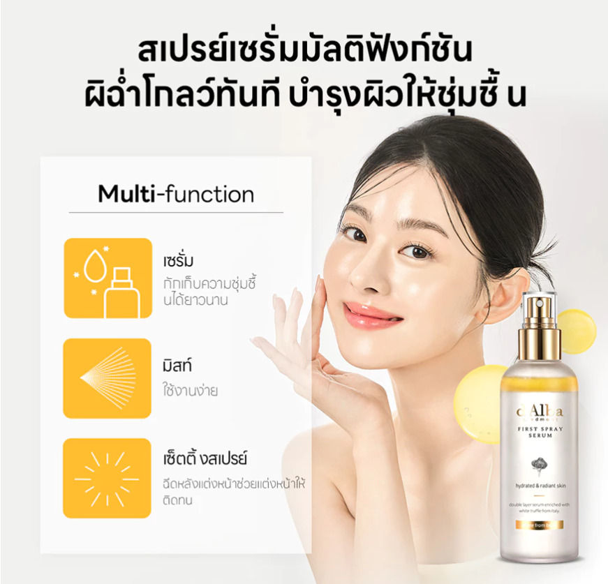 d'Alba White Truffle First Spray Serum - Image 3
