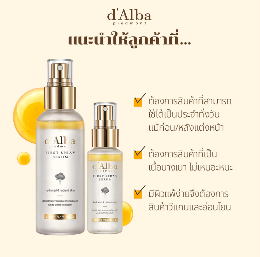 d'Alba White Truffle First Spray Serum - Image 4