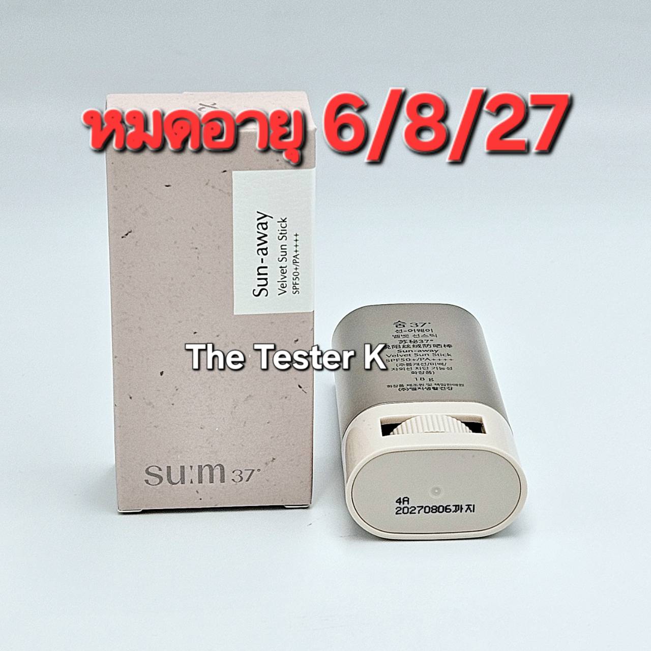 Su:m 37 - Sun-away Velvet Sun Stick SPF50+, PA ++++ 18g บาล์มกันแดด - Image 3