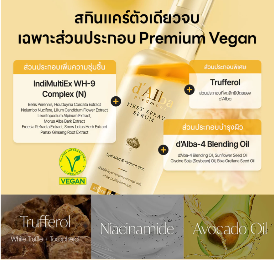 d'Alba White Truffle First Spray Serum - Image 10