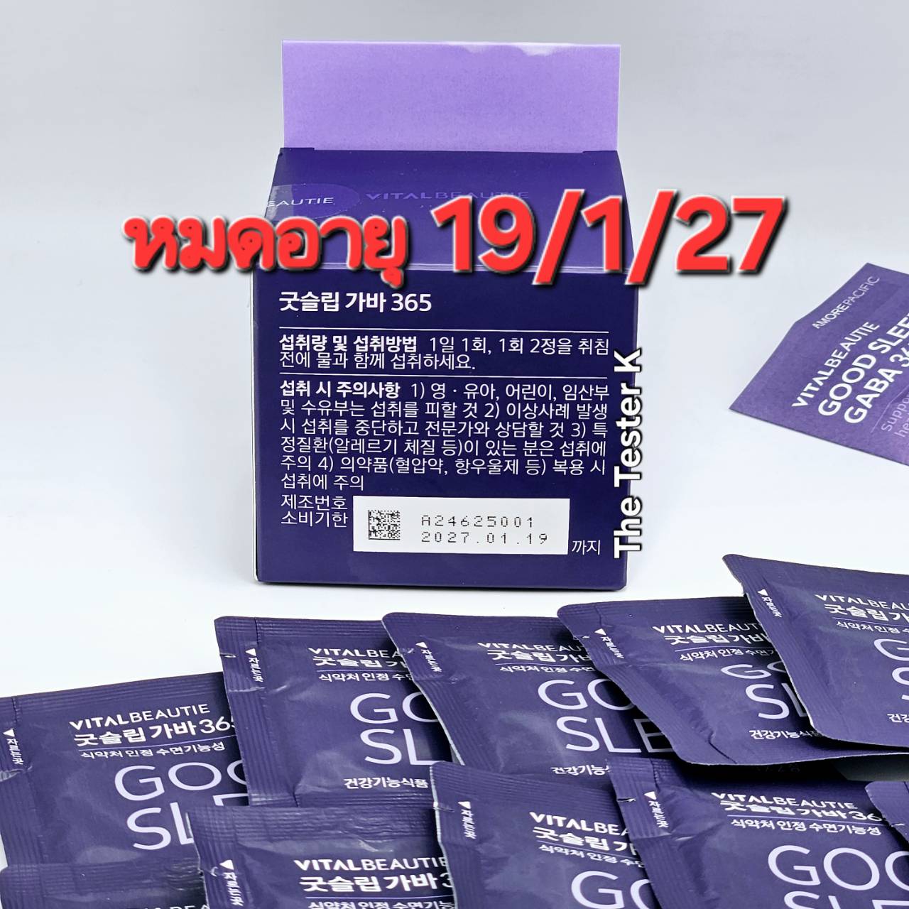 VITAL BEAUTIE Good Sleep GABA 365 (430 mg/28 เม็ด ทานได้ 14 วัน) ของเครือ Amore - Image 4