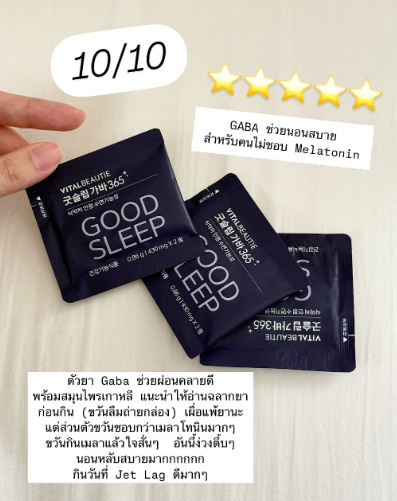 VITAL BEAUTIE Good Sleep GABA 365 (430 mg/28 เม็ด ทานได้ 14 วัน) ของเครือ Amore - Image 2