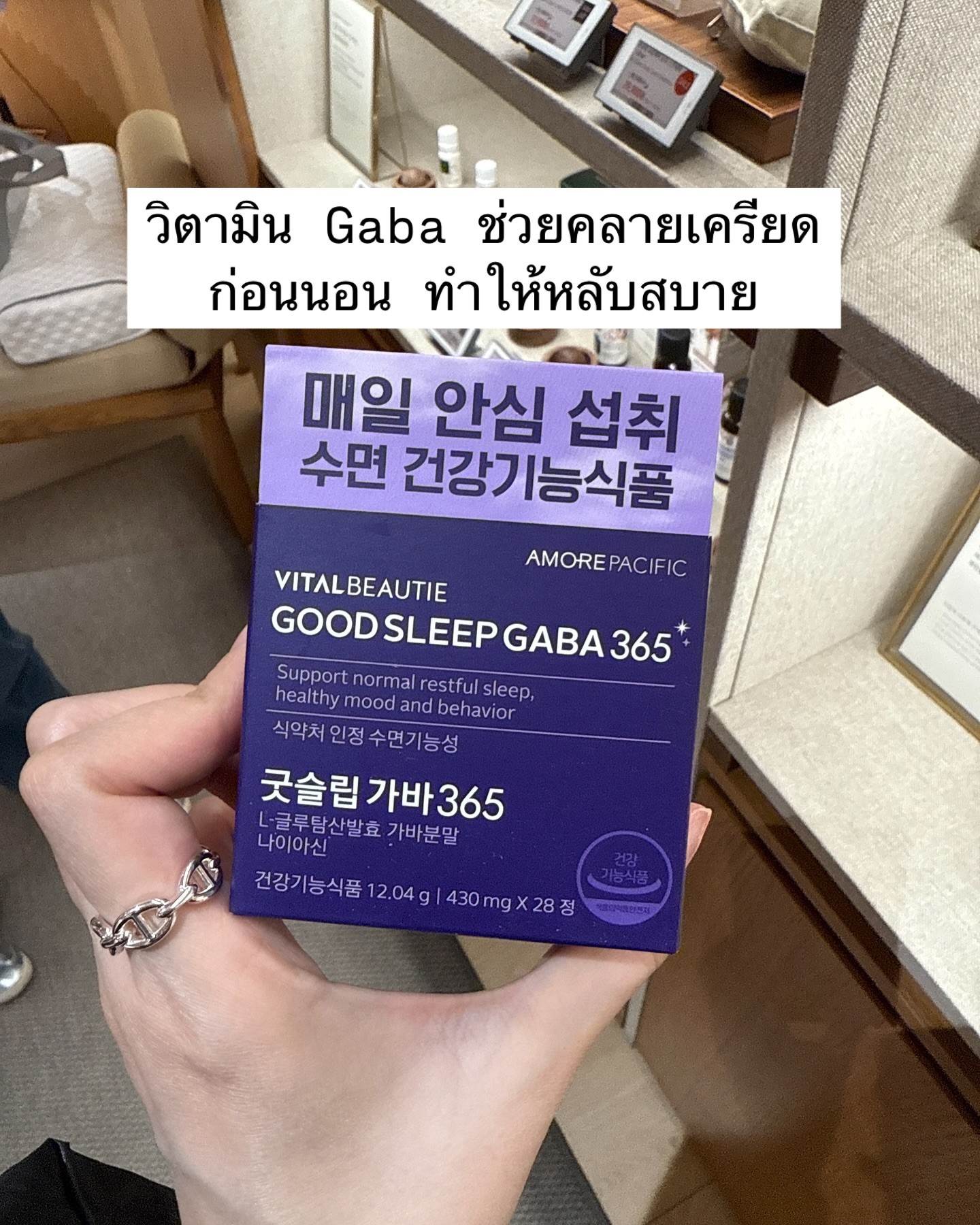 VITAL BEAUTIE Good Sleep GABA 365 (430 mg/28 เม็ด ทานได้ 14 วัน) ของเครือ Amore - Image 6