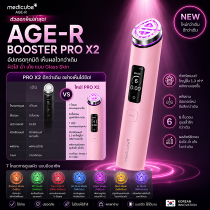 Medicube AGE-R Booster Pro X2