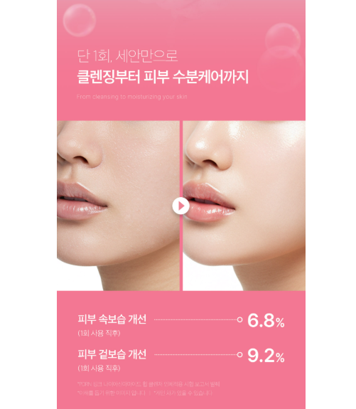 Medicube PDRN Pink Niacinamide Whip Cleanser 120g - Image 5