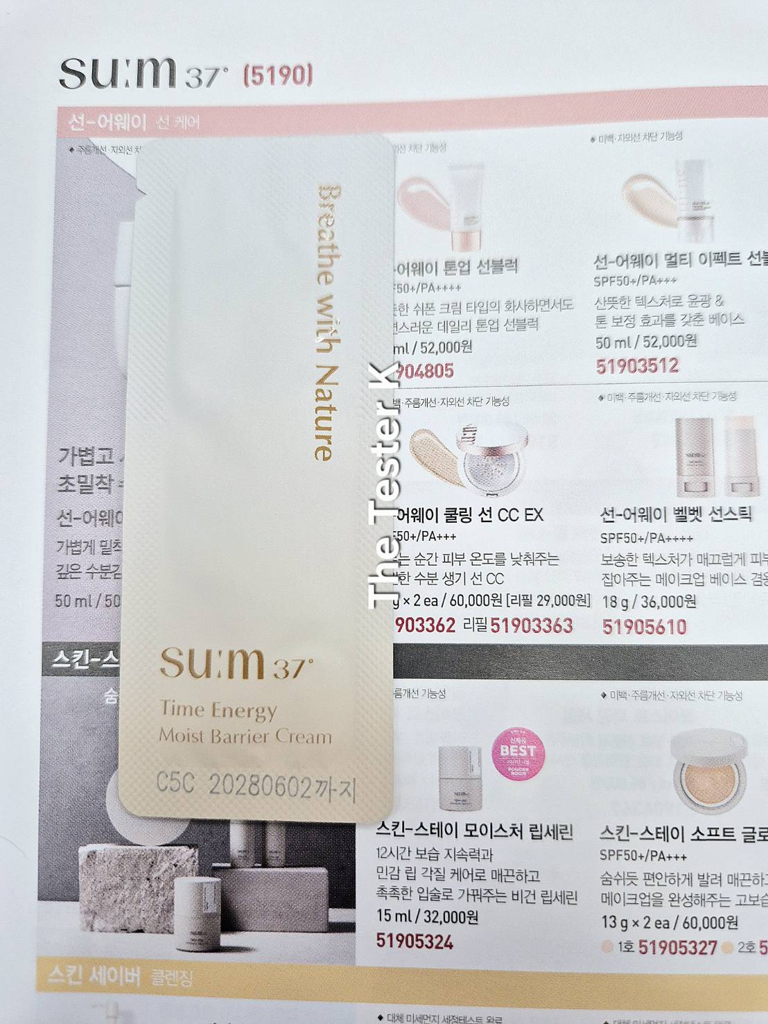 Su:m37 - Time Energy Moist Barrier Cream 1ml