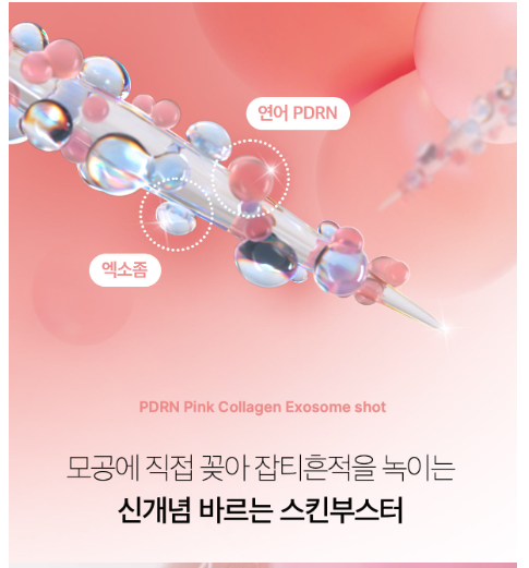 Medicube PDRN Pink Collagen Exosome Shot Ampoule 7500 30 ml #เซรั่มสีชมพู - Image 3