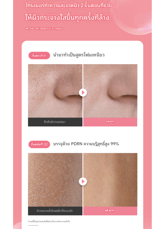 Medicube PDRN Pink Niacinamide Whip Cleanser 120g - Image 2