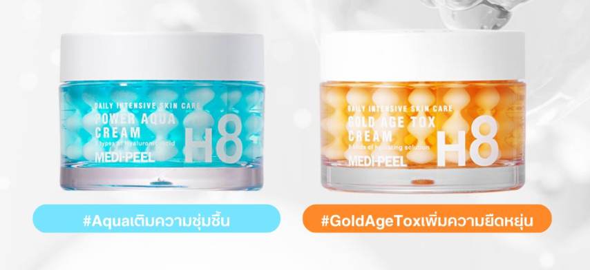 Medipeel - Power Aqua H8 Cream 50ml สีฟ้า - Image 2