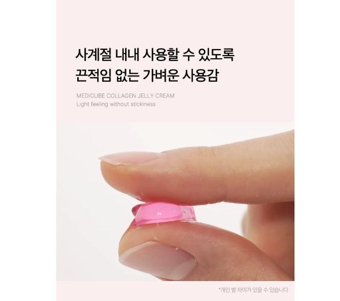 Medicube Collagen Jelly Cream 50ml - Image 3