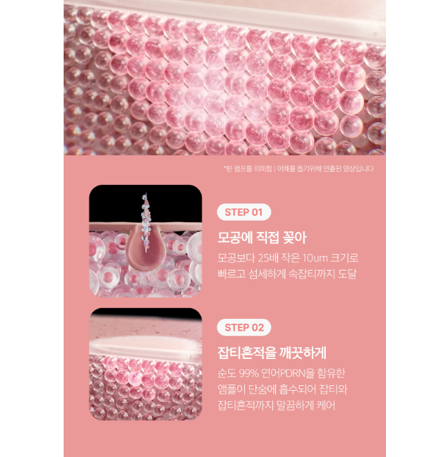 Medicube PDRN Pink Collagen Exosome Shot Ampoule 7500 30 ml #เซรั่มสีชมพู - Image 5