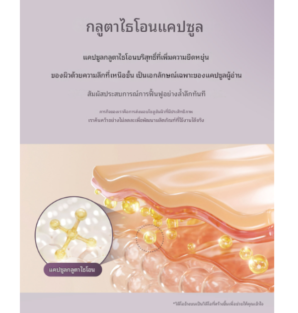 Medicube AGE-R Glutathione Glow Capsule Cream 50ml - Image 4