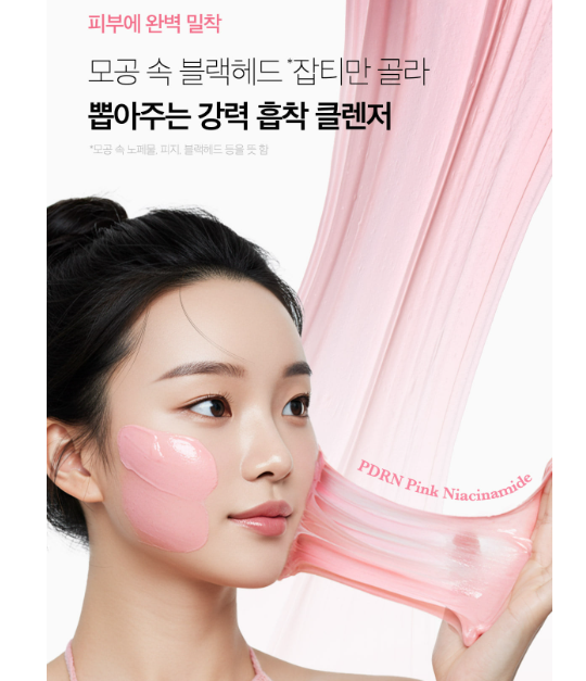 Medicube PDRN Pink Niacinamide Whip Cleanser 120g - Image 6